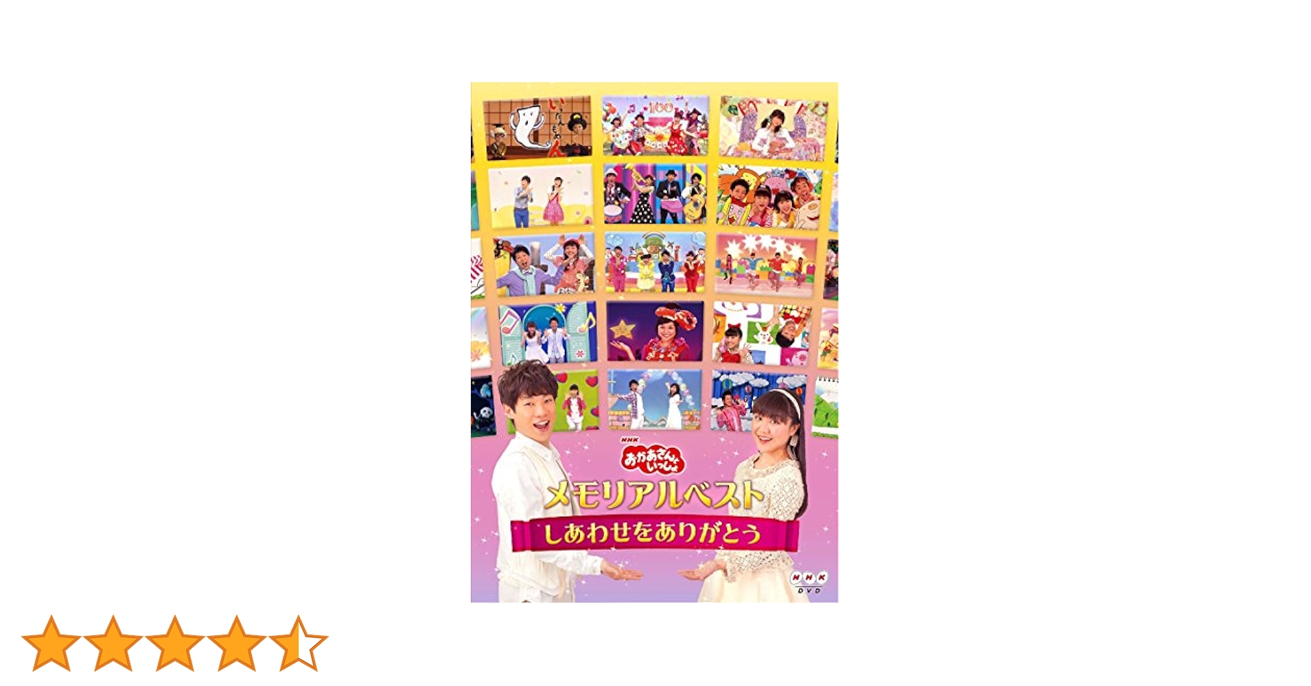 Amazon.co.jp: 「おかあさんといっしょ」メモリアルベスト